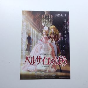 LADY OSCAR FLYER RIYOKO IKEDA