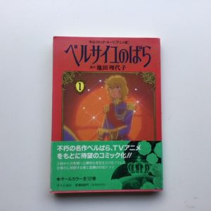 LADY OSCAR ANIME COMIC RIYOKO IKEDA