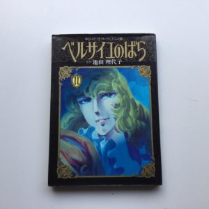 LADY OSCAR ANIME COMIC RIYOKO IKEDA