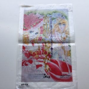 LADY OSCAR SACCHETTO RIYOKO IKEDA