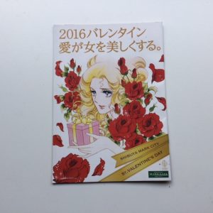 LADY OSCAR CATALOGO SHIBUYA MARK CITY 2016RIYOKO IKEDA