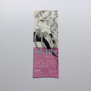 LADY OSCAR BIGLIETTO MOSTRA RIYOKO IKEDA