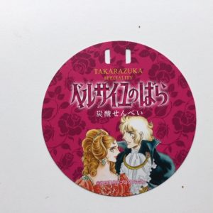 LADY OSCAR  CHIUDI PACCO RIYOKO IKEDA