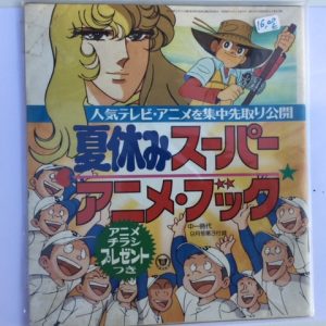 LADY OSCAR  BOOKLET ALLEGATO  RIYOKO IKEDA