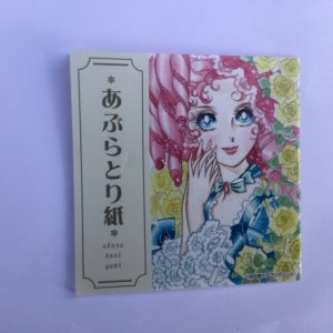 LADY OSCAR  SET ORIGAMI RIYOKO IKEDA