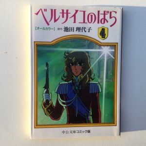LADY OSCAR ANIME COMIC BUNKO RIYOKO IKEDA