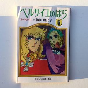LADY OSCAR ANIME COMIC BUNKO RIYOKO IKEDA