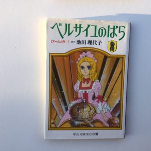 LADY OSCAR ANIME COMIC BUNKO RIYOKO IKEDA