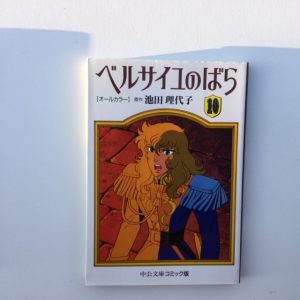 LADY OSCAR ANIME COMIC BUNKO RIYOKO IKEDA