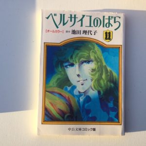 LADY OSCAR ANIME COMIC BUNKO RIYOKO IKEDA