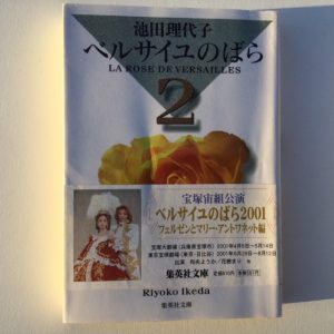 LADY OSCAR MANGA BUNKO RIYOKO IKEDA