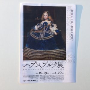 LADY OSCAR FLYER  MOSTRA RIYOKO IKEDA