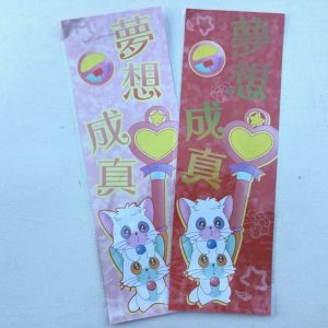 CREAMY MAMI DOUBLE FACE HANGING DECORATION "POSI AND NEGA"  AKEMI TAKADA