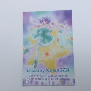 CREAMY MAMI CARTOLINA PUBBLICITARIA CAFE ZENON "XMAS 2021" AKEMI TAKADA