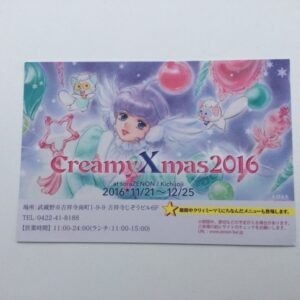 CREAMY MAMI CARTOLINA PUBBLICITARIA CAFE ZENON "XMAS 2016" AKEMI TAKADA