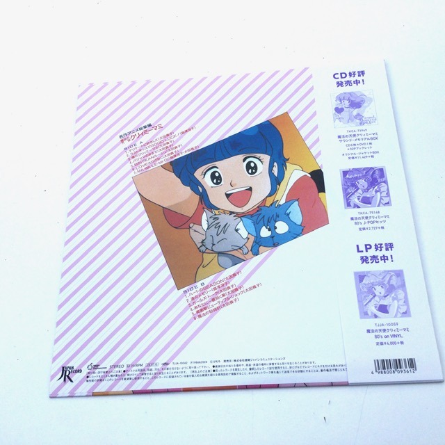 CREAMY MAMI COLOR VINYL CLEAR PINK MEMORY OF CREAMY MAMI AKEMI TAKADA - immagine 3