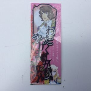 LADY OSCAR SEGNALIBRO FERSEN RIYOKO IKEDA